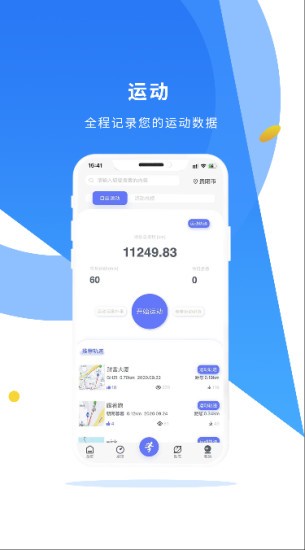 易动体育app截图3