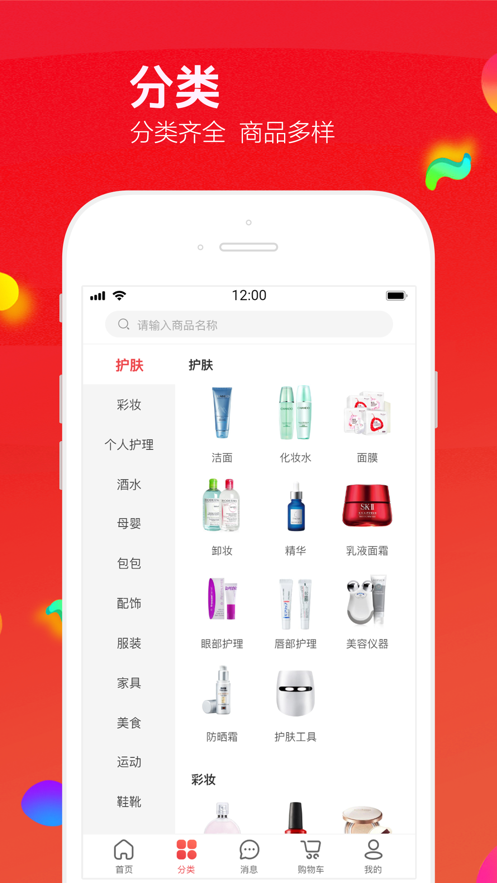 飞鱼优品v1.3.7截图3