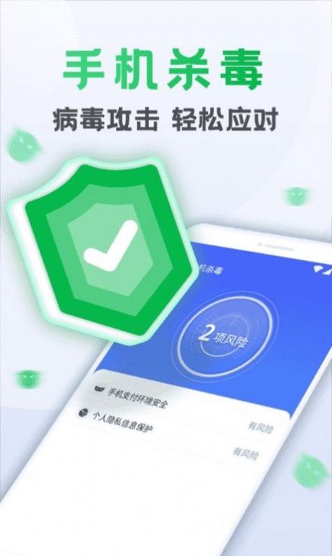 流星清理卫士全能版截图3