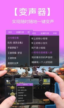 变声语音包大师app官方版