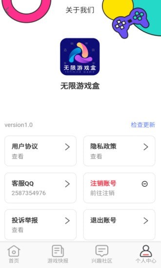 折扣游戏盒1.0.0截图3