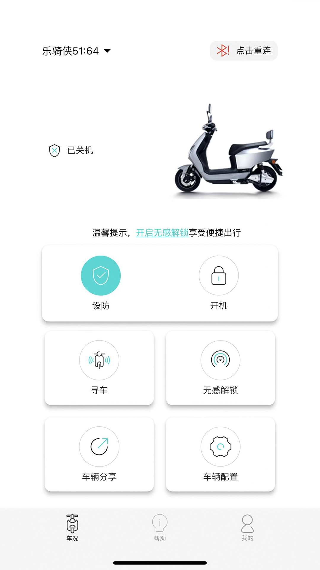 乐骑侠app