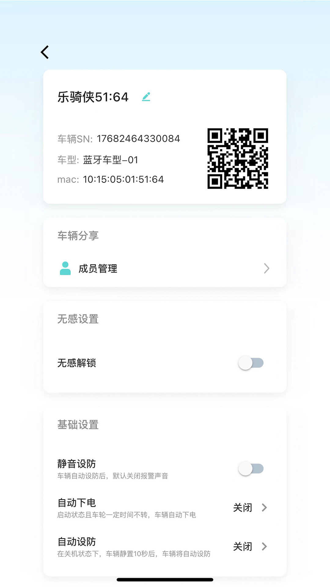 乐骑侠app截图3