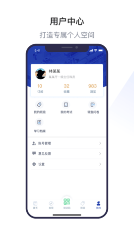 浙里学习app最新版截图3