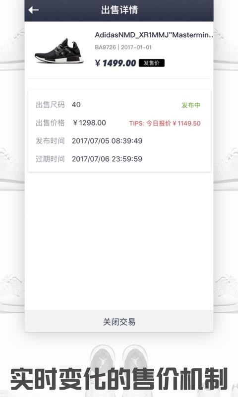 球鞋指数app截图3