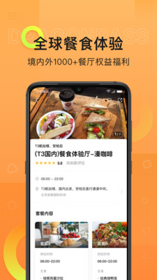 龙腾出行app最新版