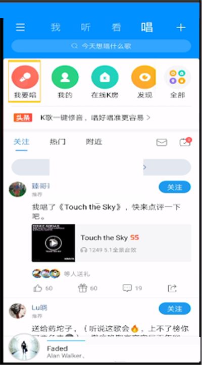 酷狗音乐k歌伴奏音量怎么调