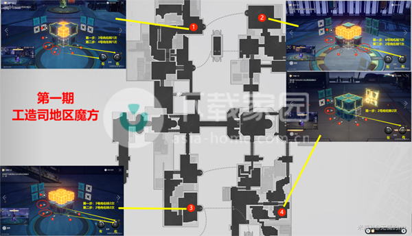 崩坏星穹铁道工造司第一期魔方解锁攻略