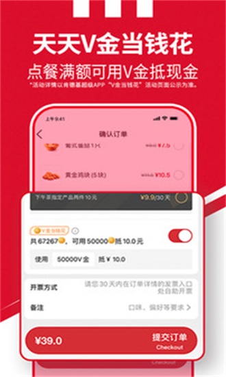 肯德基宅急送app