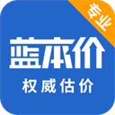 二手车估价查询app