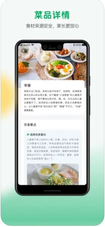 每食优享app手机版