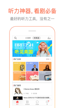 多说英语app截图3