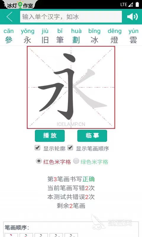 写汉字带拼音的软件有什么 写汉字带拼音的软件合集盘点​