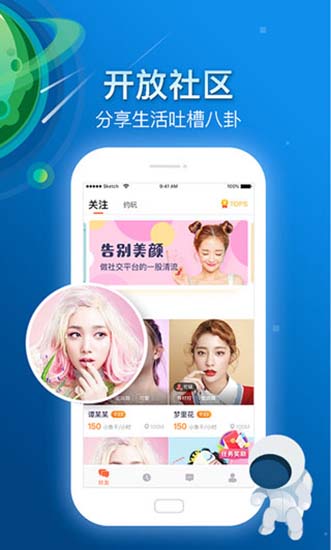 咔萌最新版截图3