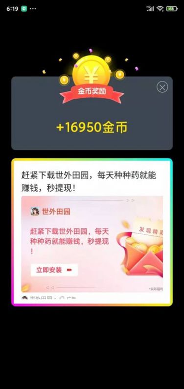 闯关歌王app领红包官方版