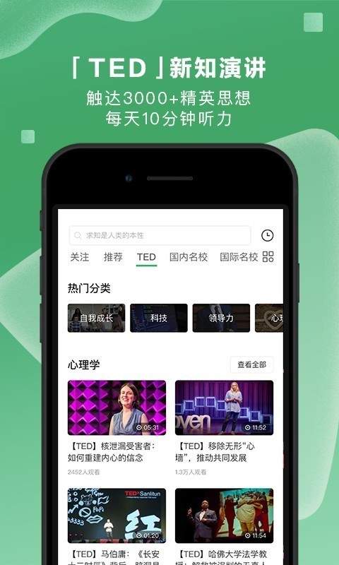 网易公开课App最新版