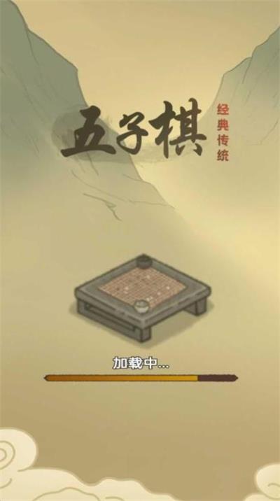 传统经典五子棋游戏