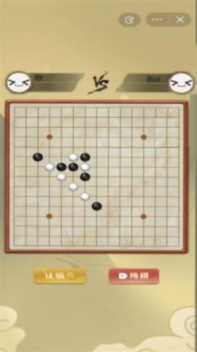 传统经典五子棋游戏截图1