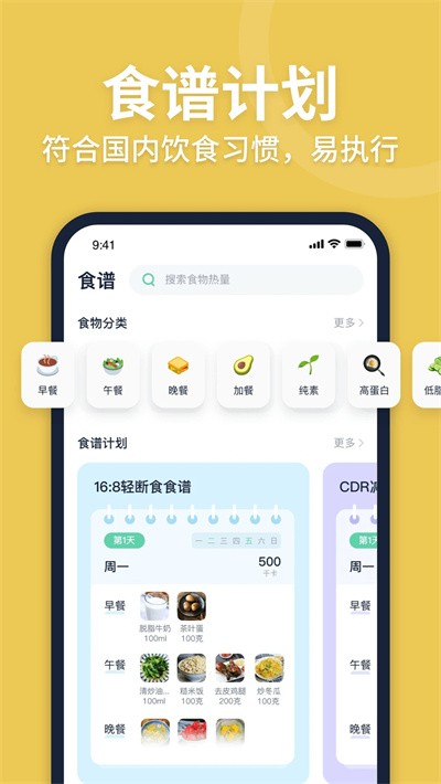 Fasting轻断食app截图3