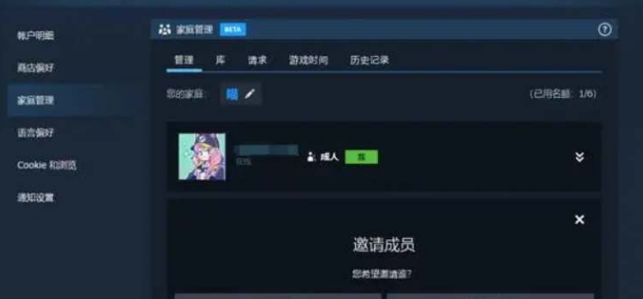 steam家庭共享成人模式怎么打开