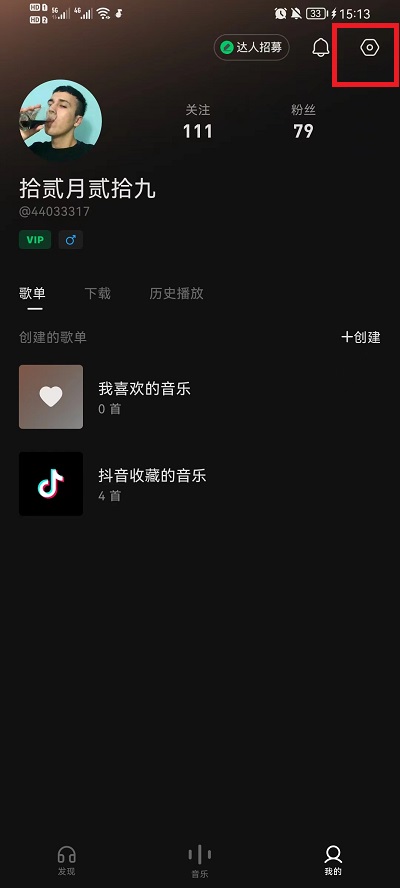 汽水音乐会员怎么取消