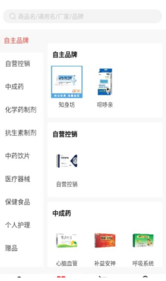 药品汇最新版截图3