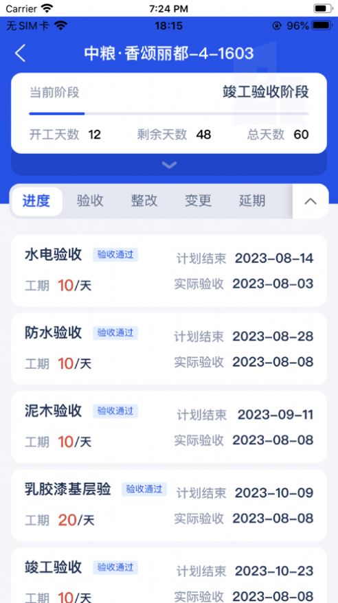 乐装帮app最新版