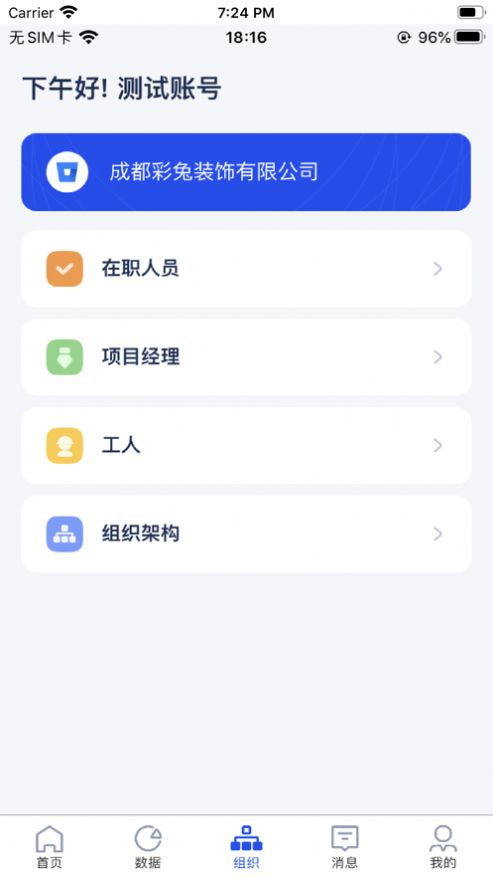 乐装帮app最新版截图3