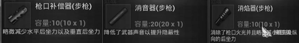 和平精英枪口配件怎么选？突击与射手步枪的枪口选择竟相同