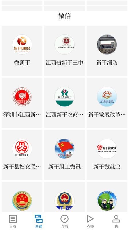 新淦云客户端截图3