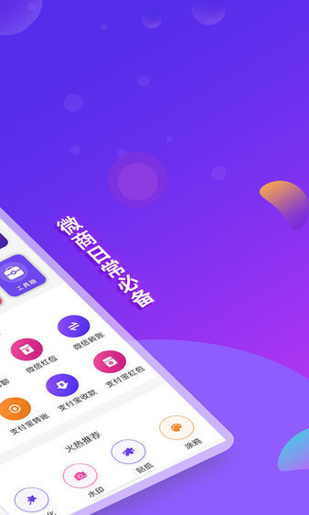 微商截图全能王v2.7.9