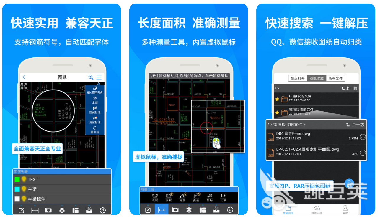 做工程图纸用什么软件 好用的工程图制作app排行