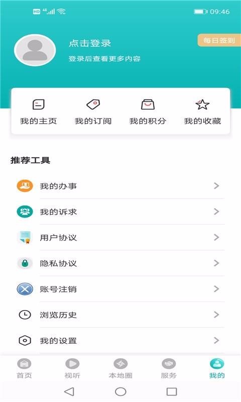 调兵山融媒app最新版截图3