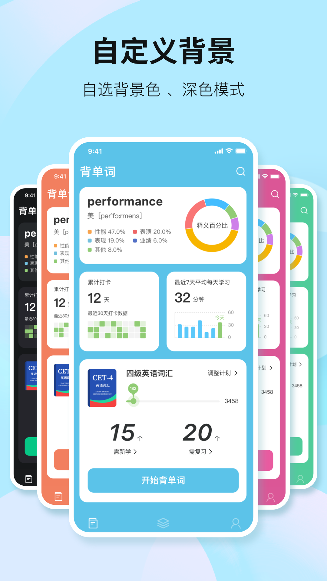 靠谱背单词app手机版