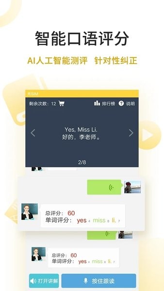 倍速点学app截图3