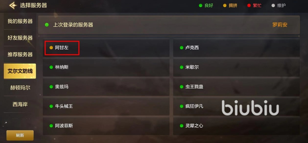地下城与勇士手游一区叫什么名字 DNF手游一区还能进吗