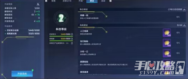 《星球重启》家园共建可以多少人