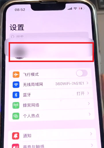 iphone家庭如何关掉邀请