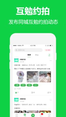 对椒约拍V2.0.3