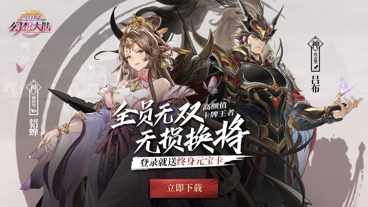 三国志幻想大陆吕布怎么搭配，羁绊是必须要激活的属性
