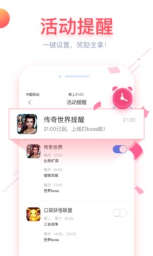 小马游戏盒子v8.3.5截图3