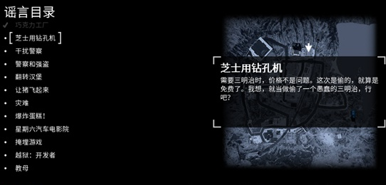 模拟山羊收获日怎么解锁火箭山羊？快速解锁教程。