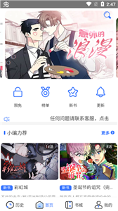 团团漫画app