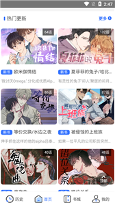 团团漫画app