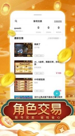 tt玩加最新版本截图3