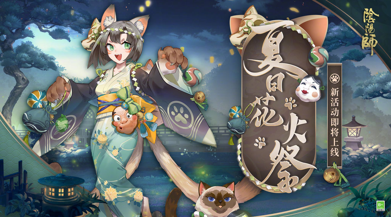 阴阳师猜灯谜答案一览