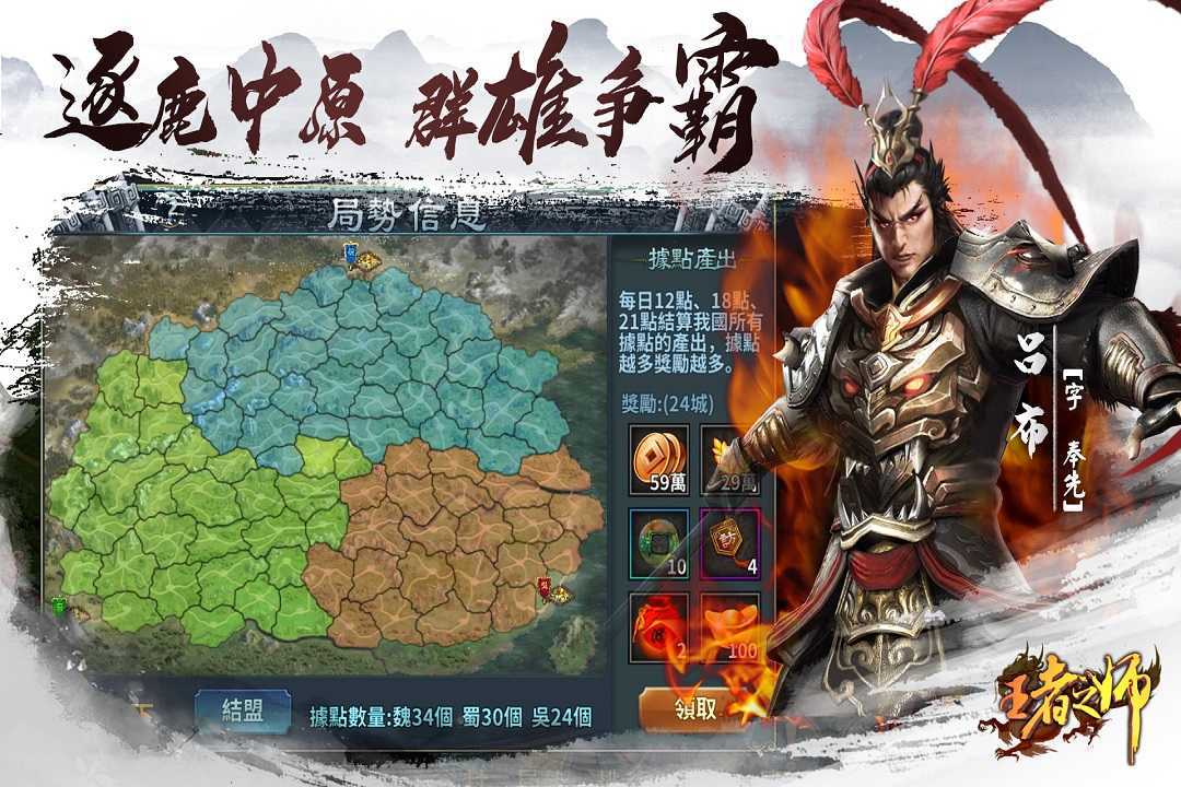 王者之师无限元宝金币版