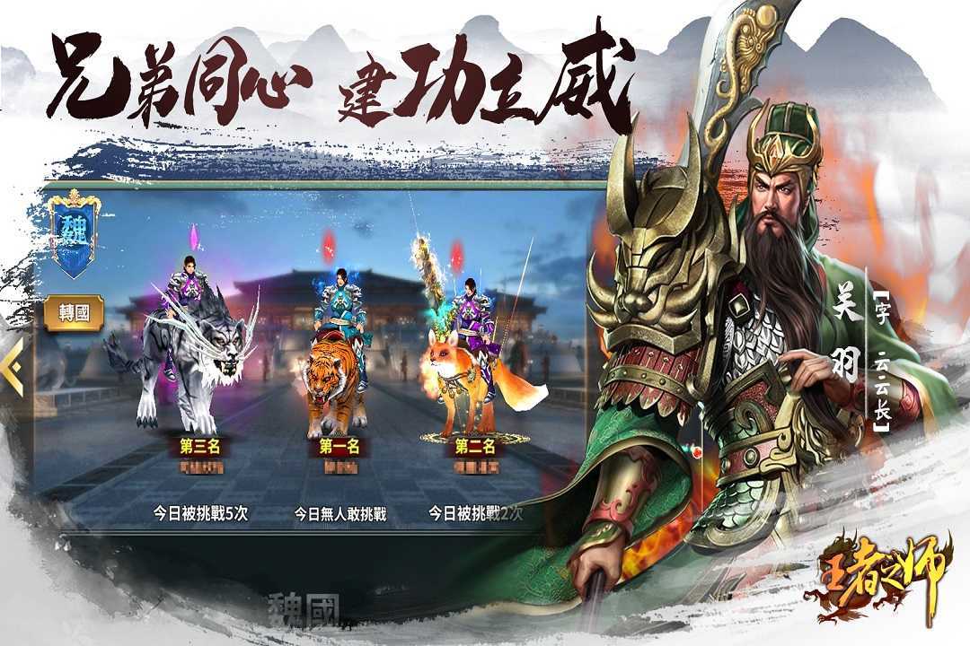 王者之师无限元宝金币版