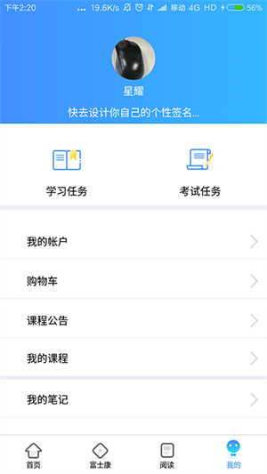 富学宝典app