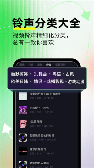 来电秀秀app